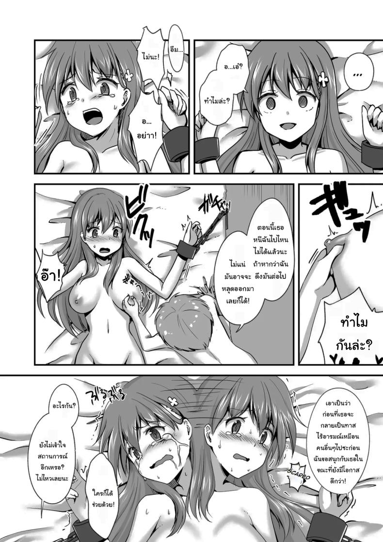 แค่ทนให้ได้เกินเดือนนึงก็พอ